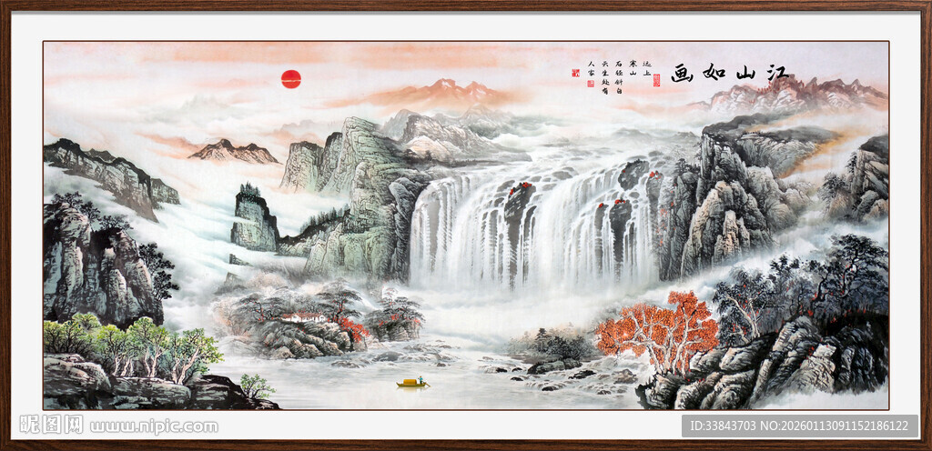 旭日东升国画山水图