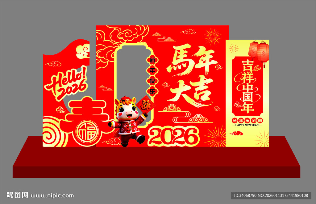2026喜庆马年春节美陈装饰
