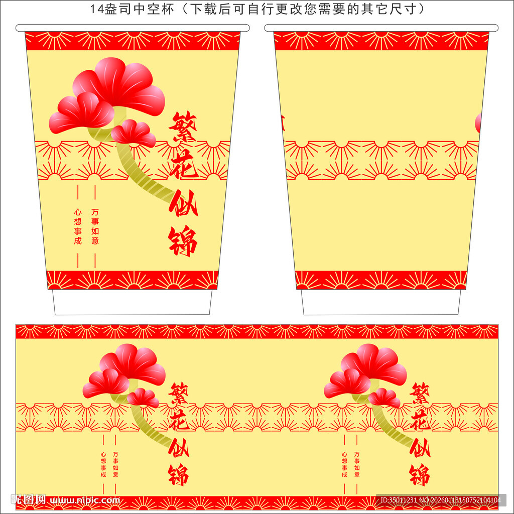 一次性纸杯设计