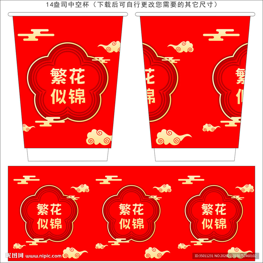 一次性纸杯设计图