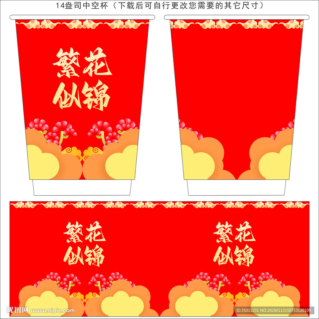 一次性水杯设计