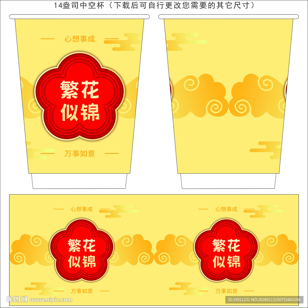 一次性水杯设计图