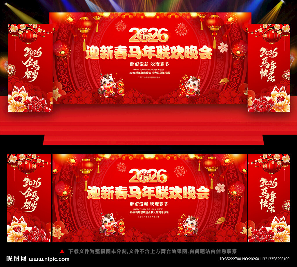 迎新晚会迎新晚会背景