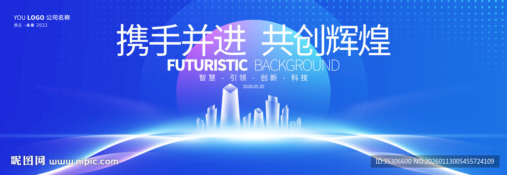 网络科技大数据背景