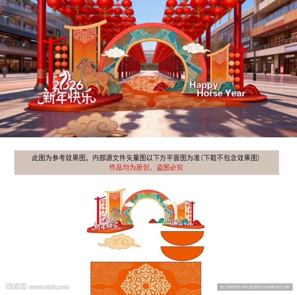 中式节日拱门装饰美陈设计方案