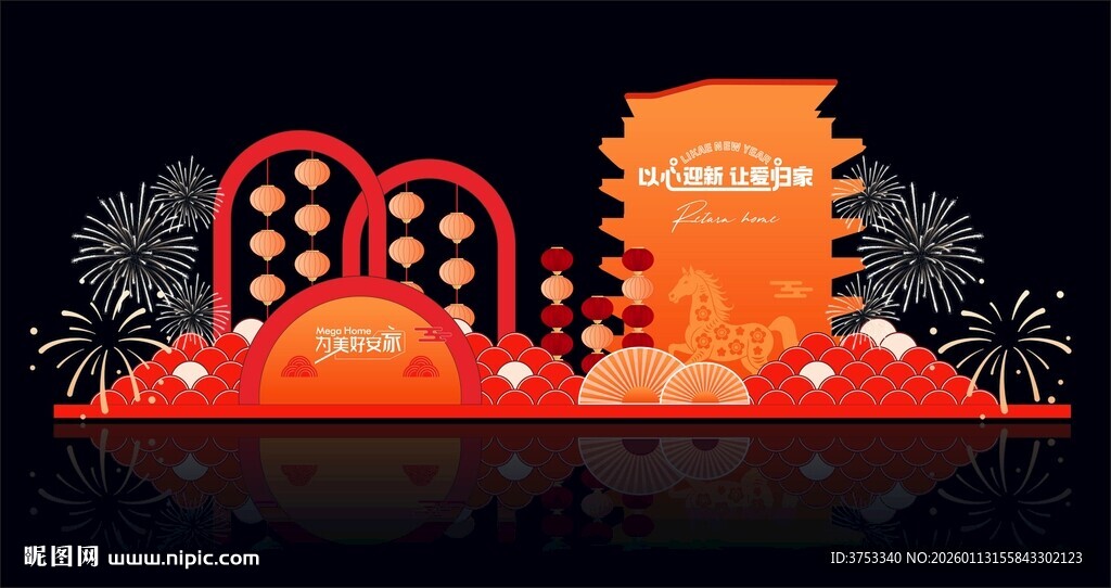 返乡置业美陈布置