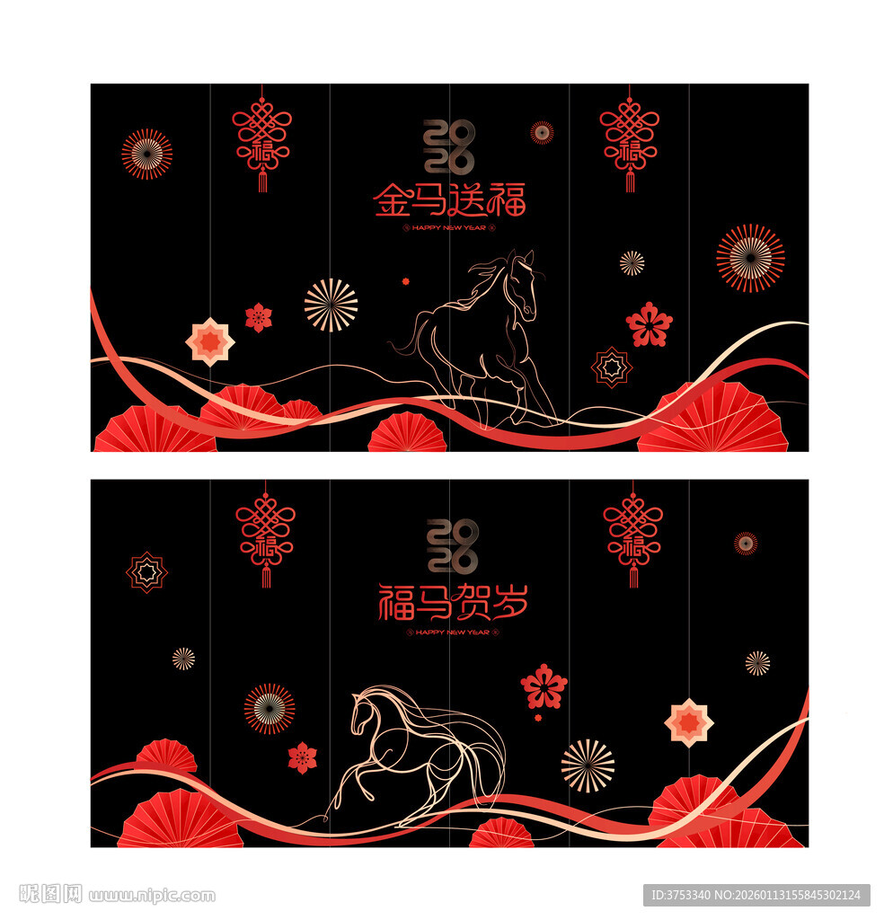 马年新年玻璃贴