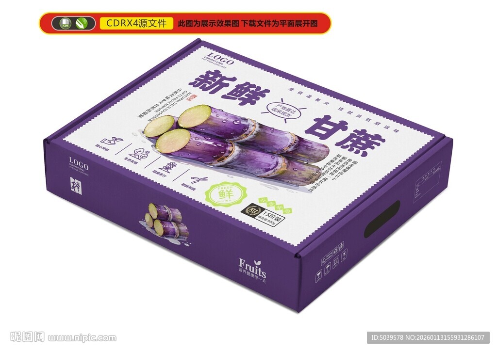 新鲜甘蔗包装礼盒