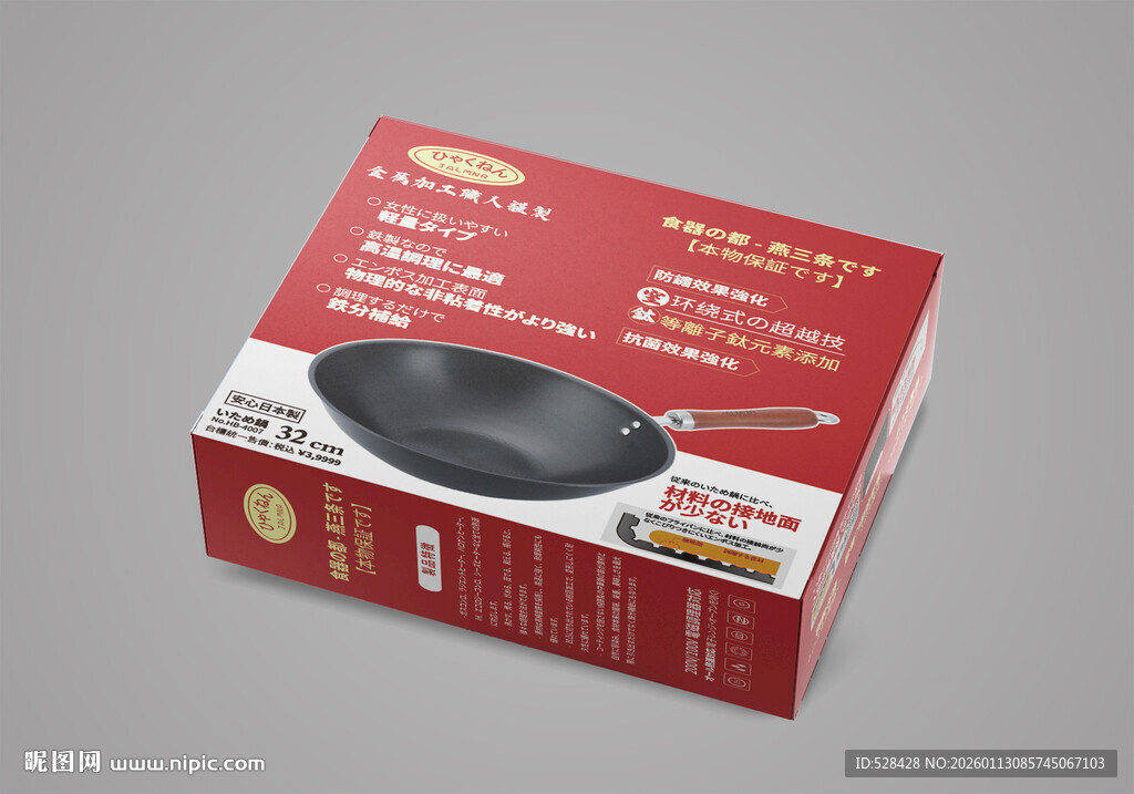 黑色煎锅包装盒展示