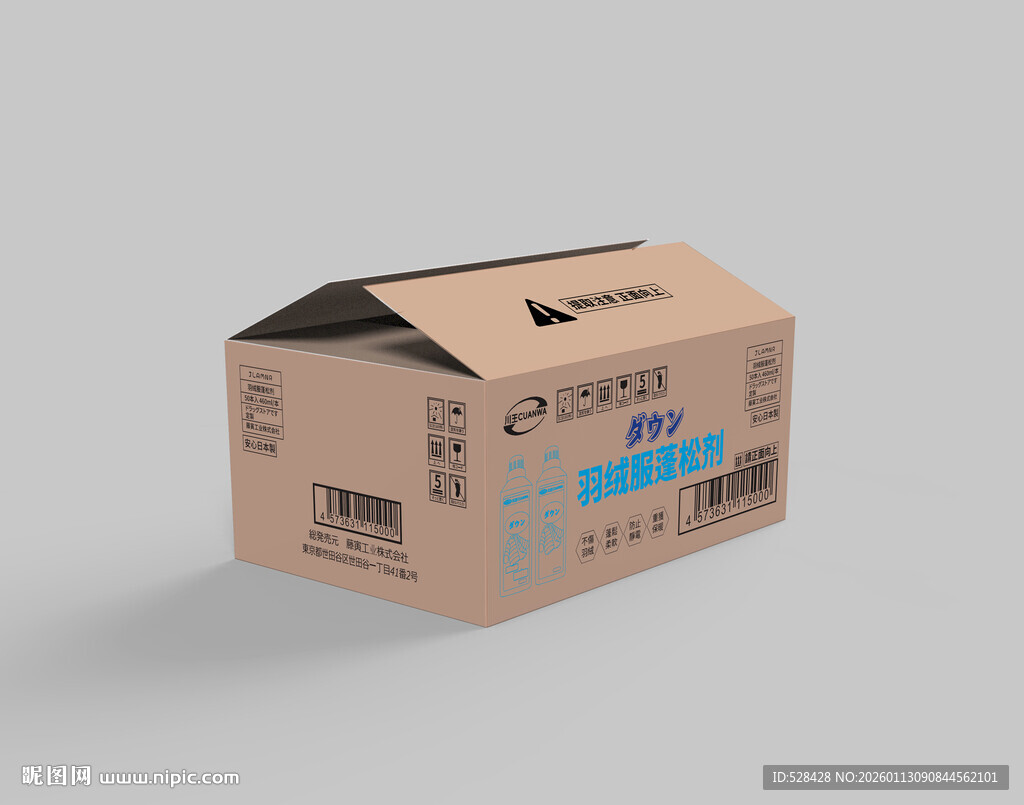 棕色瓦楞纸箱包装展示