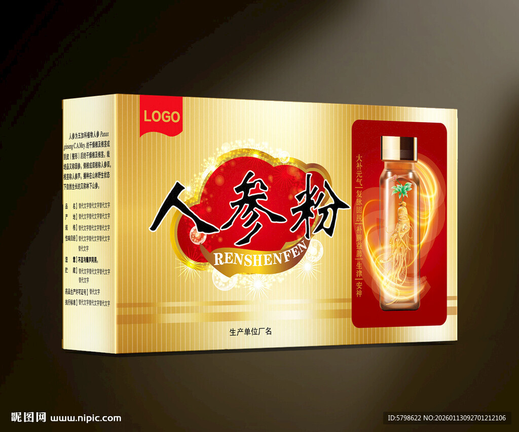 人参粉包装盒平面设计