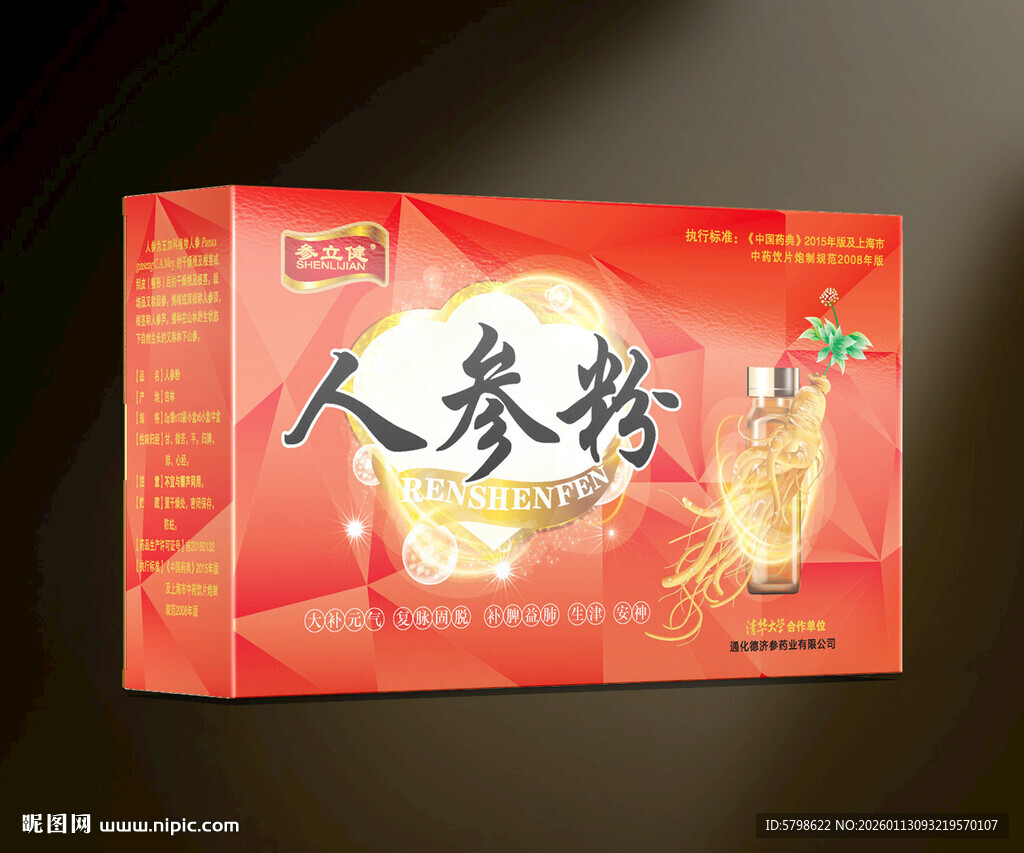 红色包装平面设计