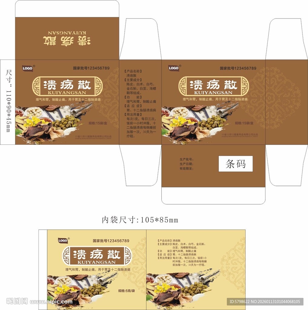 药品包装盒设计