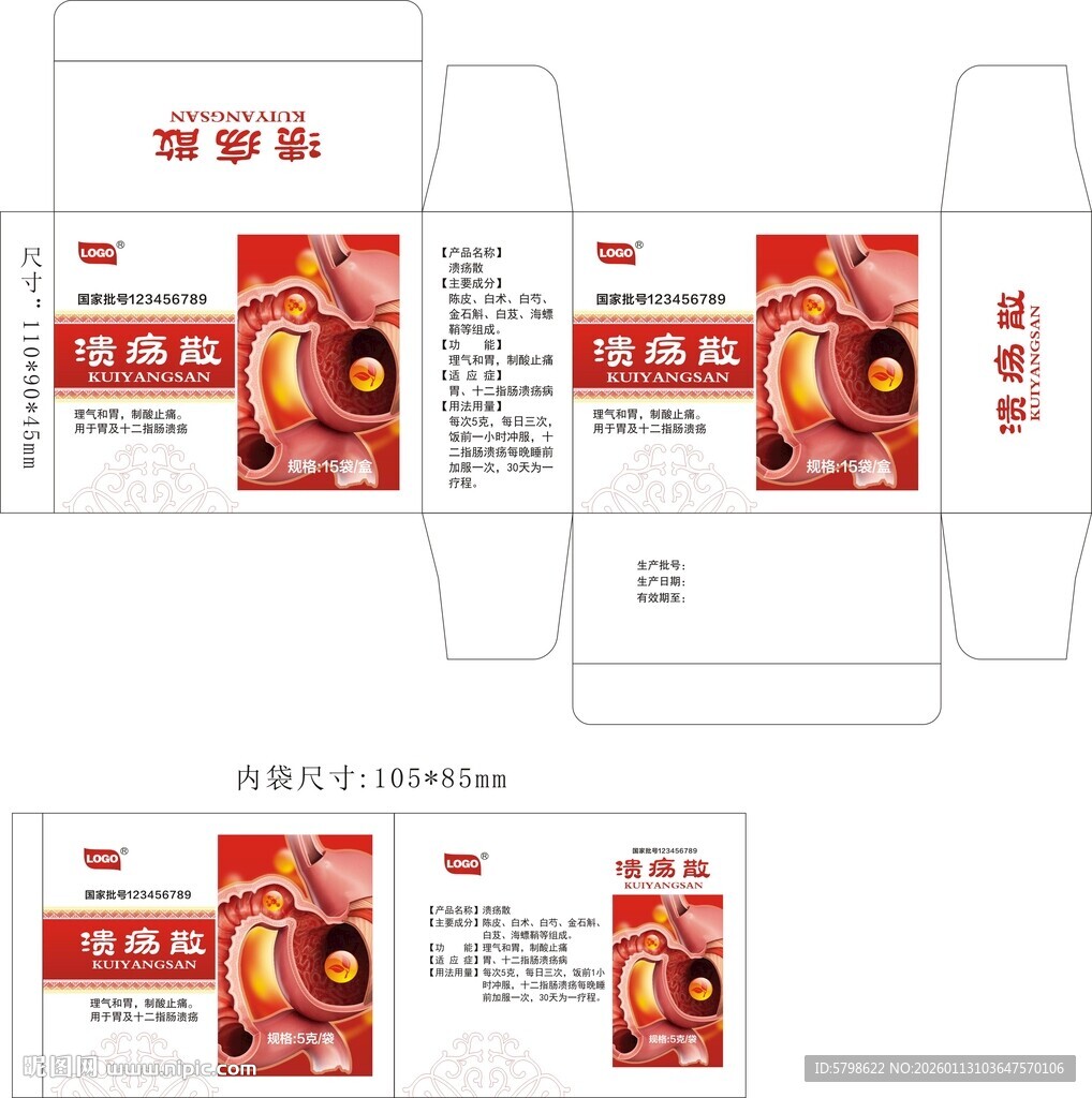 药盒包装盒设计图