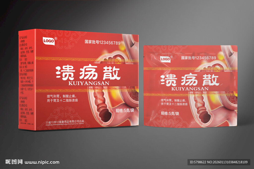 药品包装平面设计