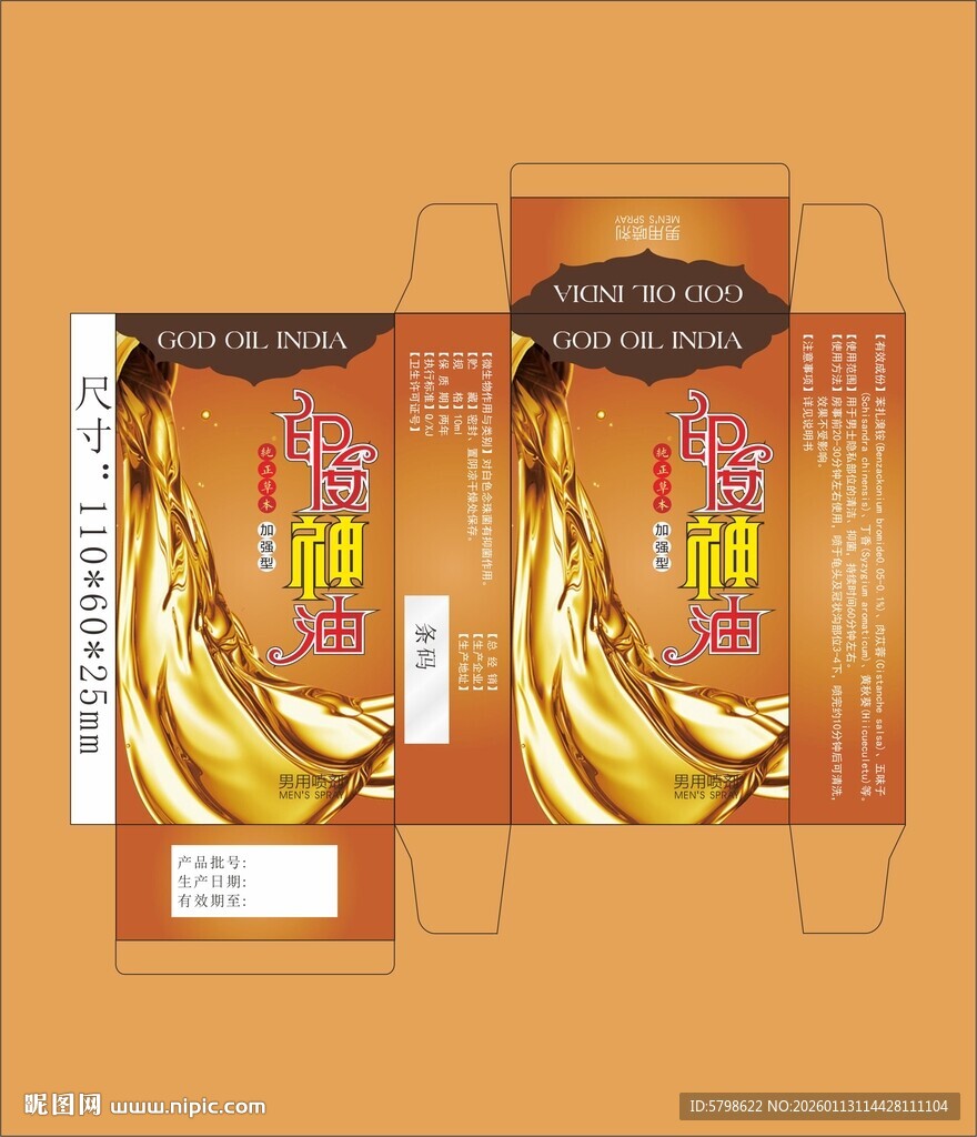 保健品包装设计