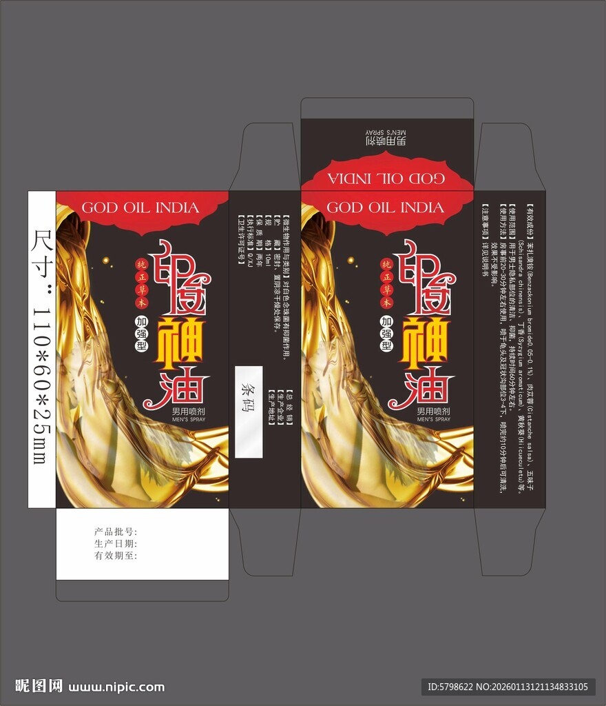 保健品包装设计