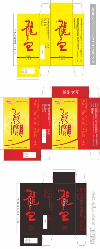 包装盒平面设计