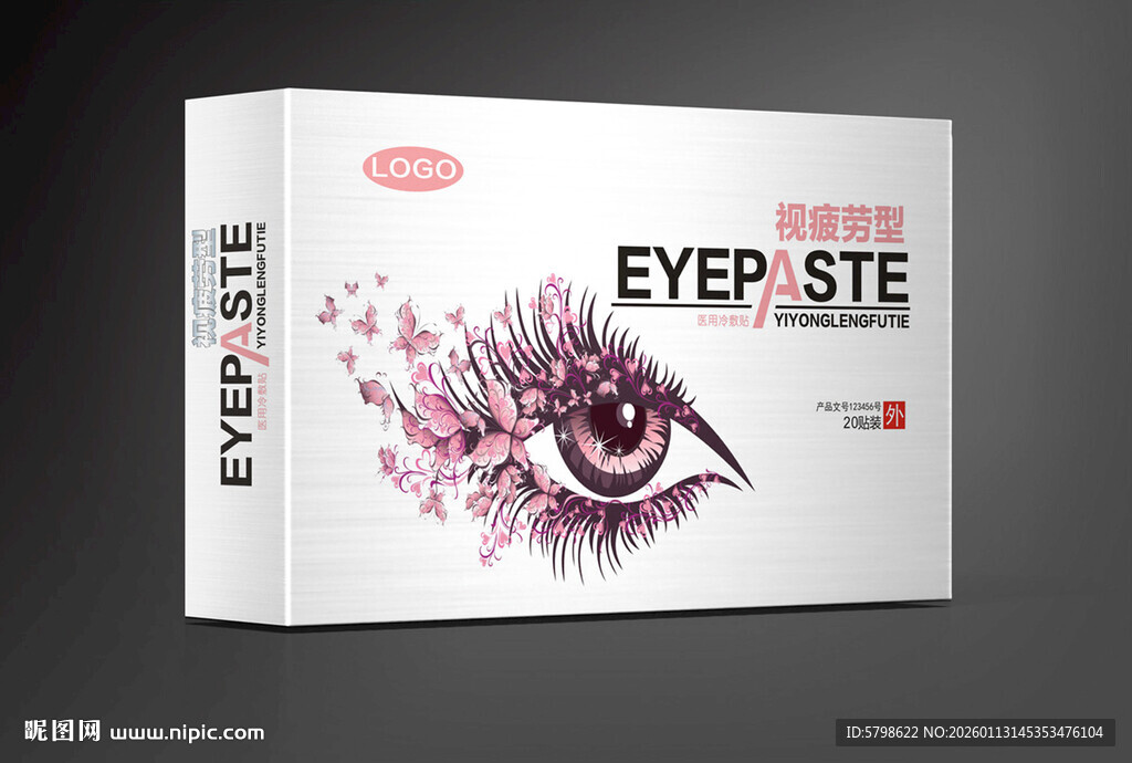 护眼贴包装平面设计