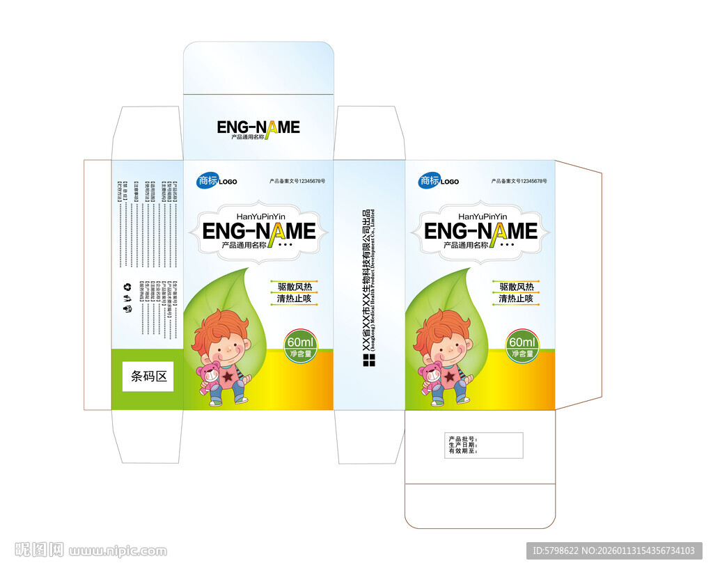 保健品包装设计