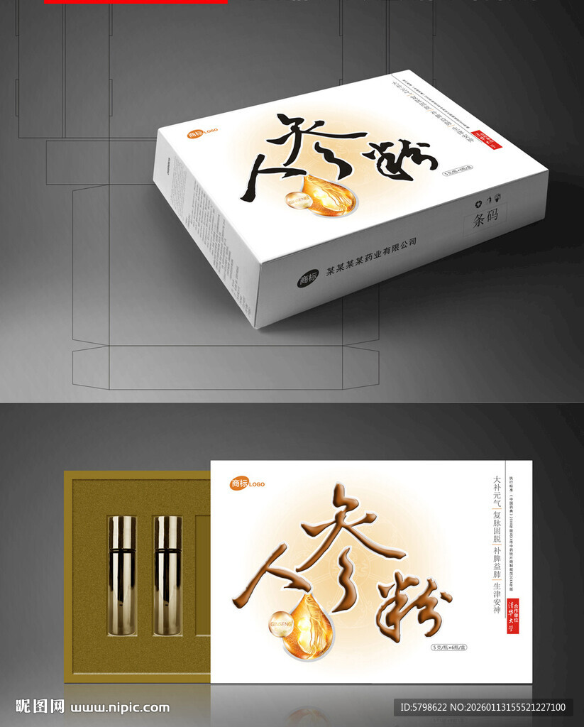 人参茶礼盒包装设计