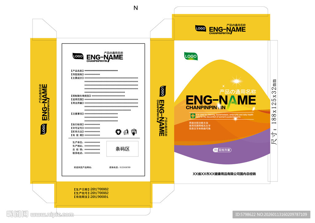 黄色清新简历模板展示