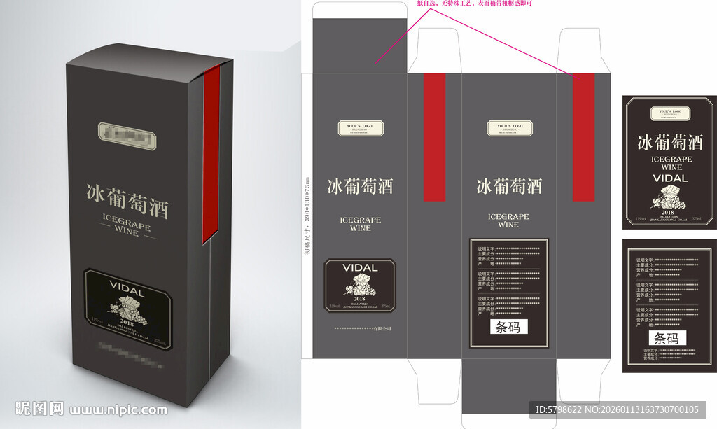 黑色精美包装盒展示