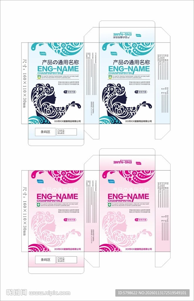 包装盒平面设计