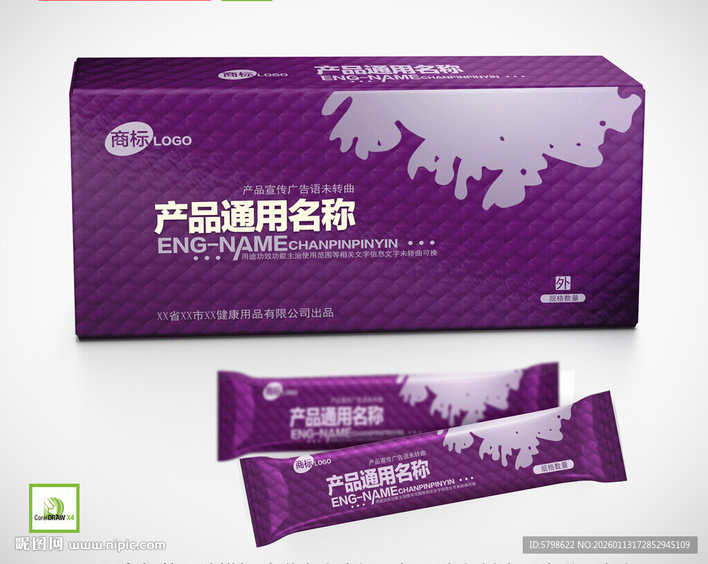 包装盒平面设计