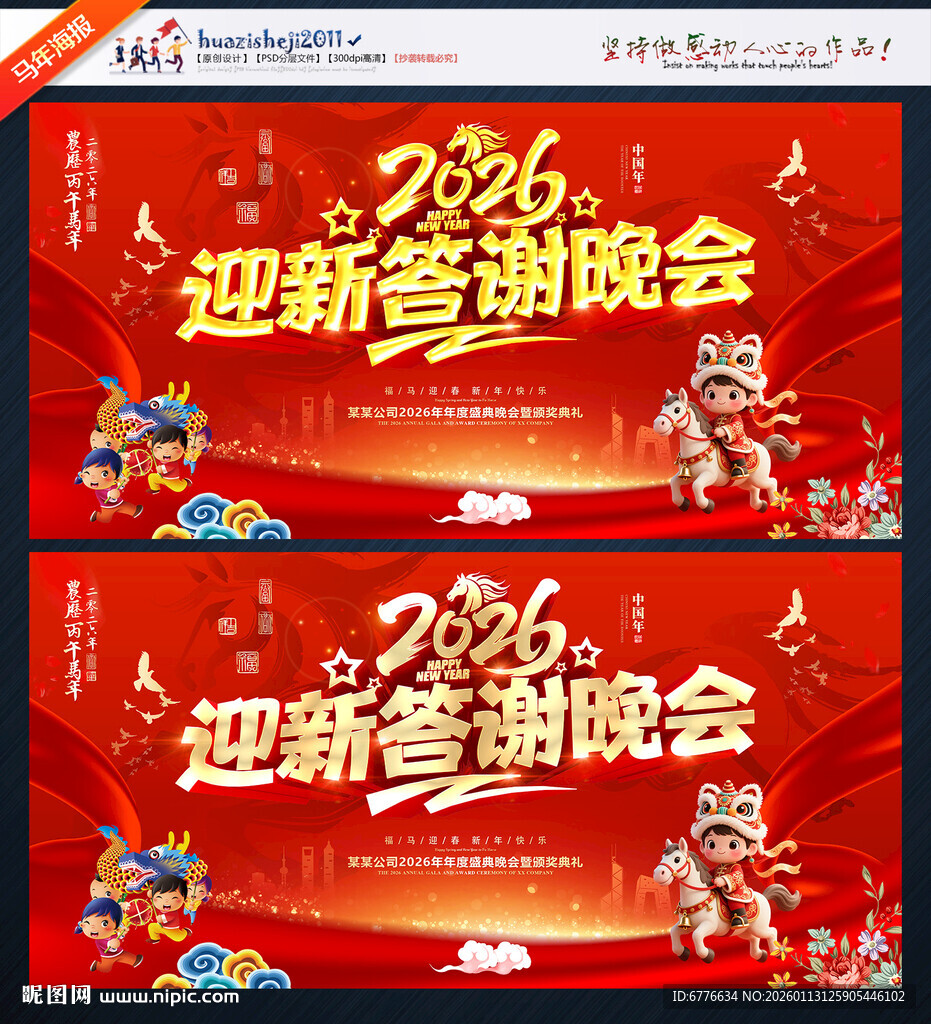 答谢晚宴 答谢晚会背景