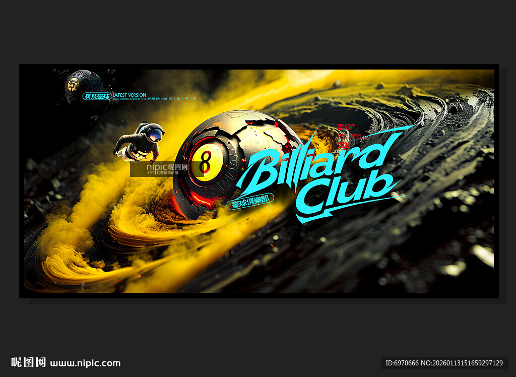 台球背景