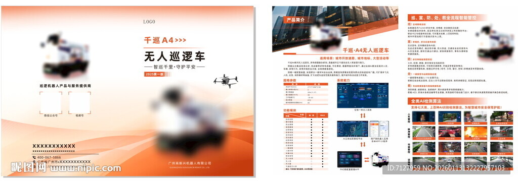 商务宣传册设计展示