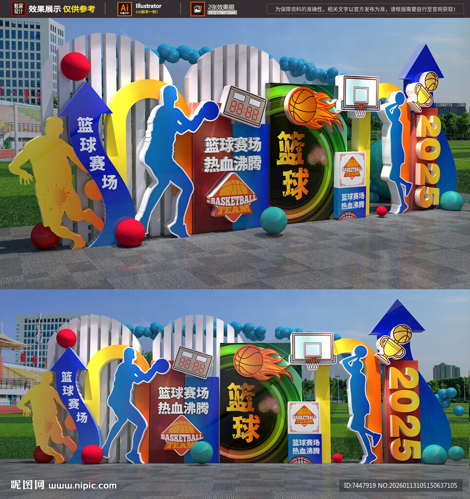篮球海报美陈