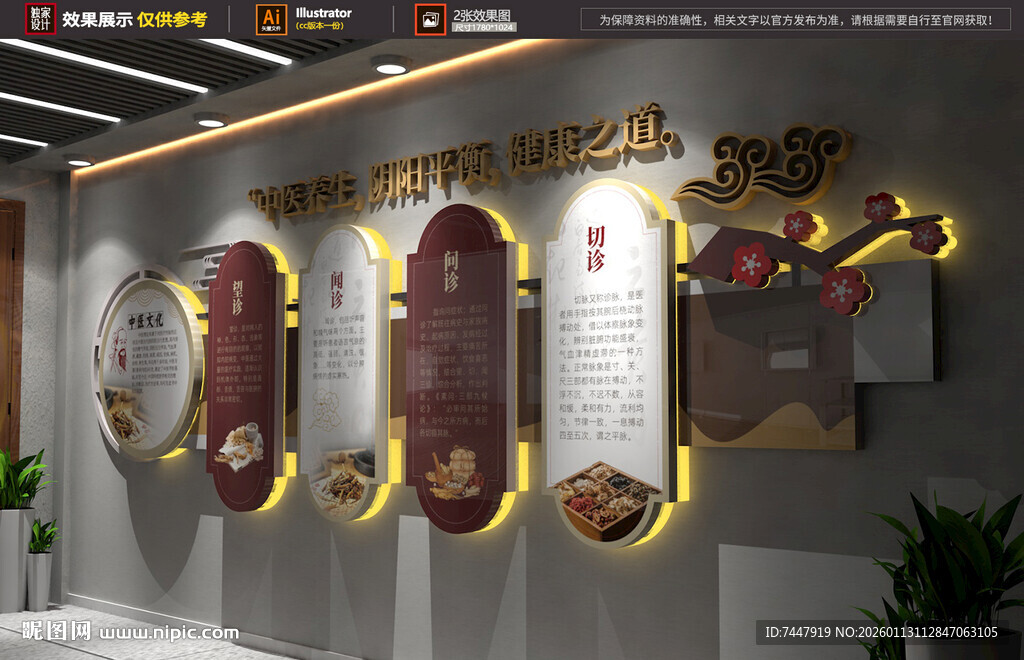 创意弧形展示墙设计