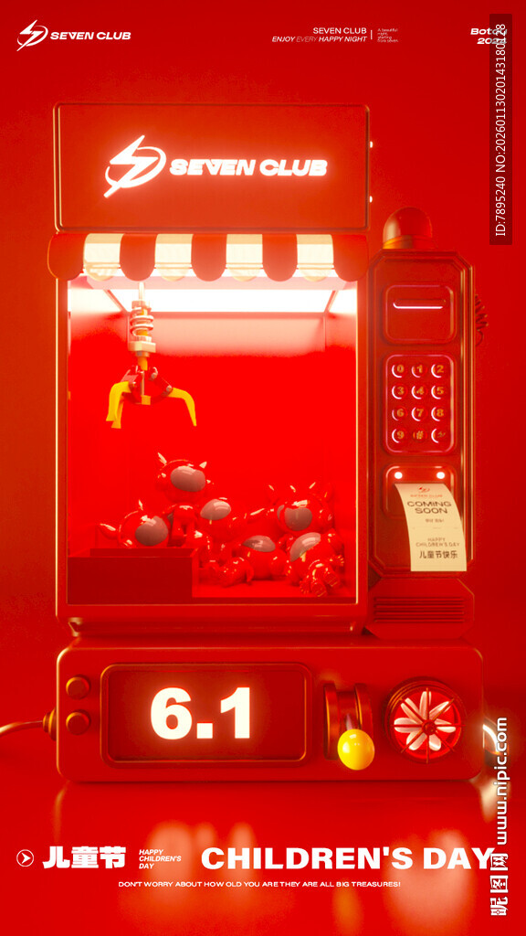 61儿童节场景