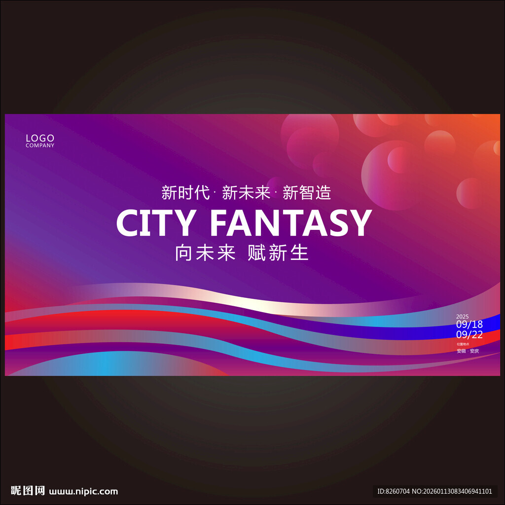 紫色品牌画册物料宣传设计