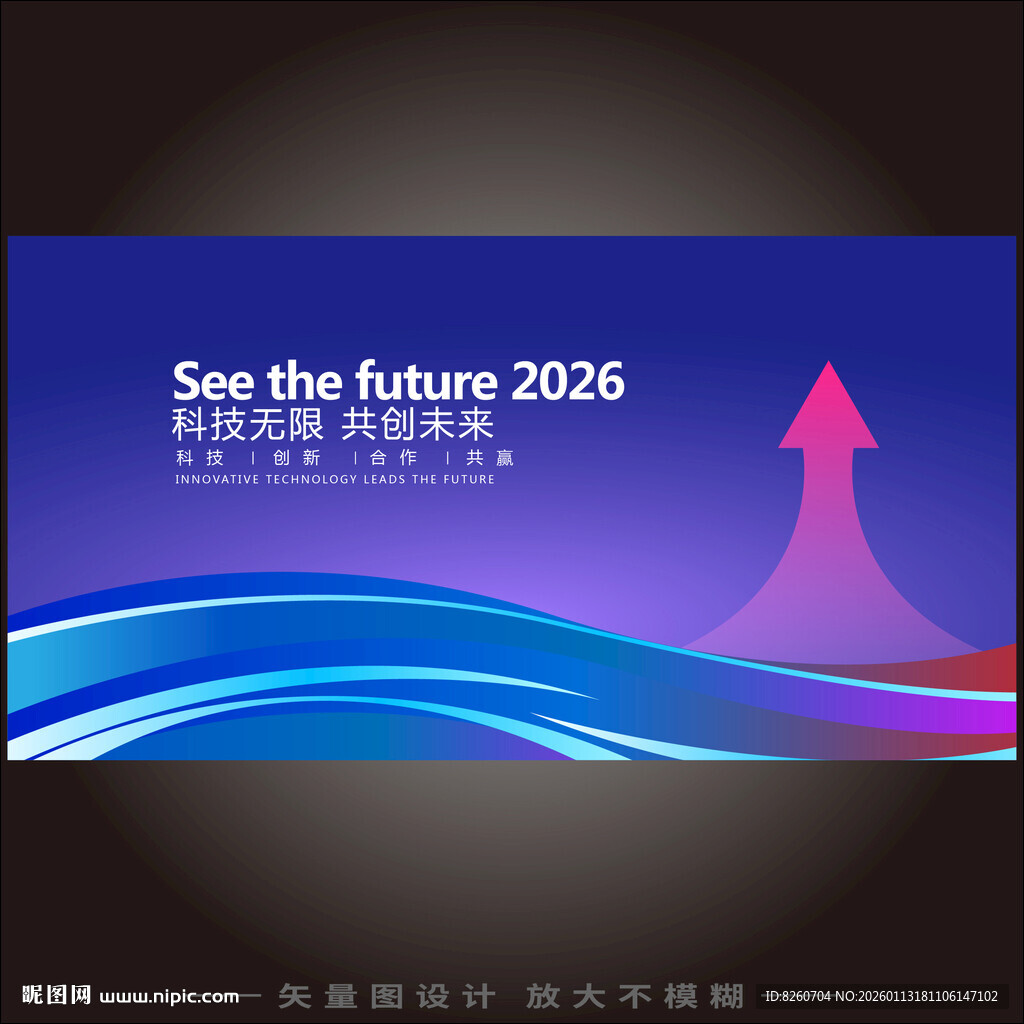 未来科技kv箭头向上主视觉