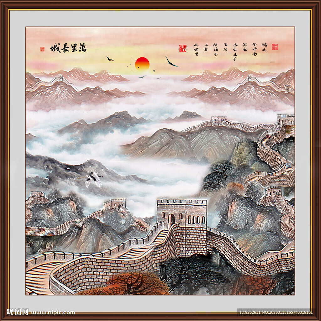 长城国画