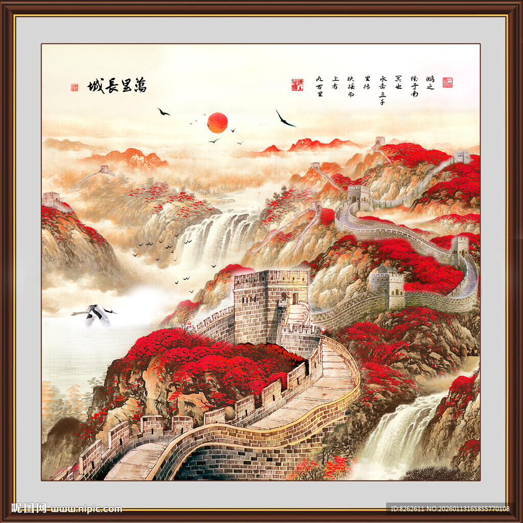 国画长城
