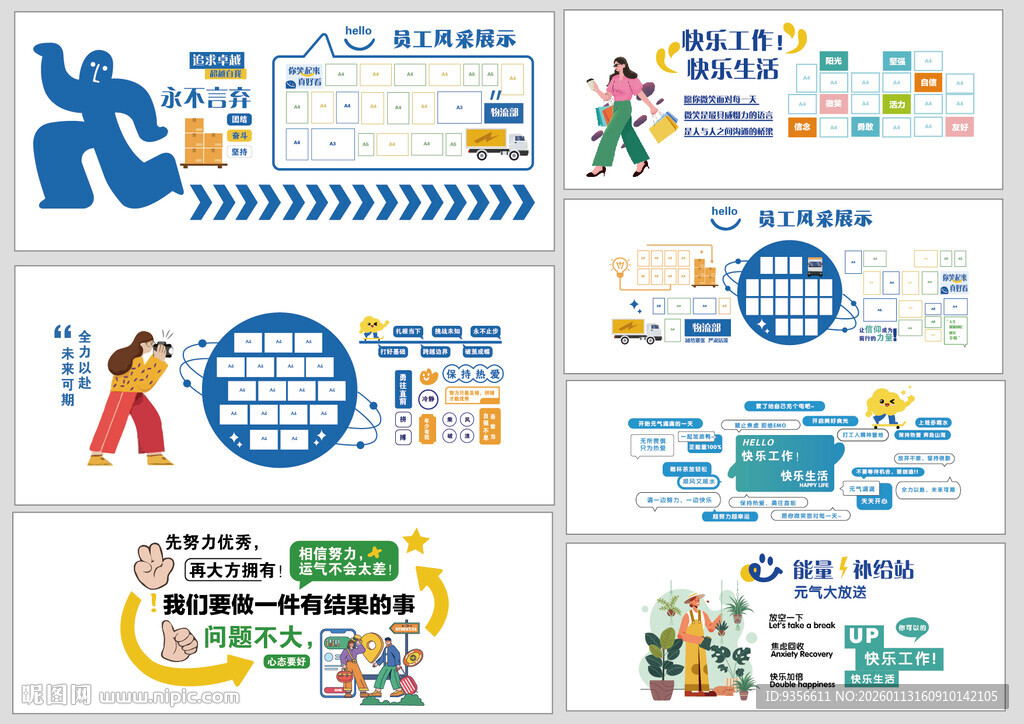 企业创意文化墙设计