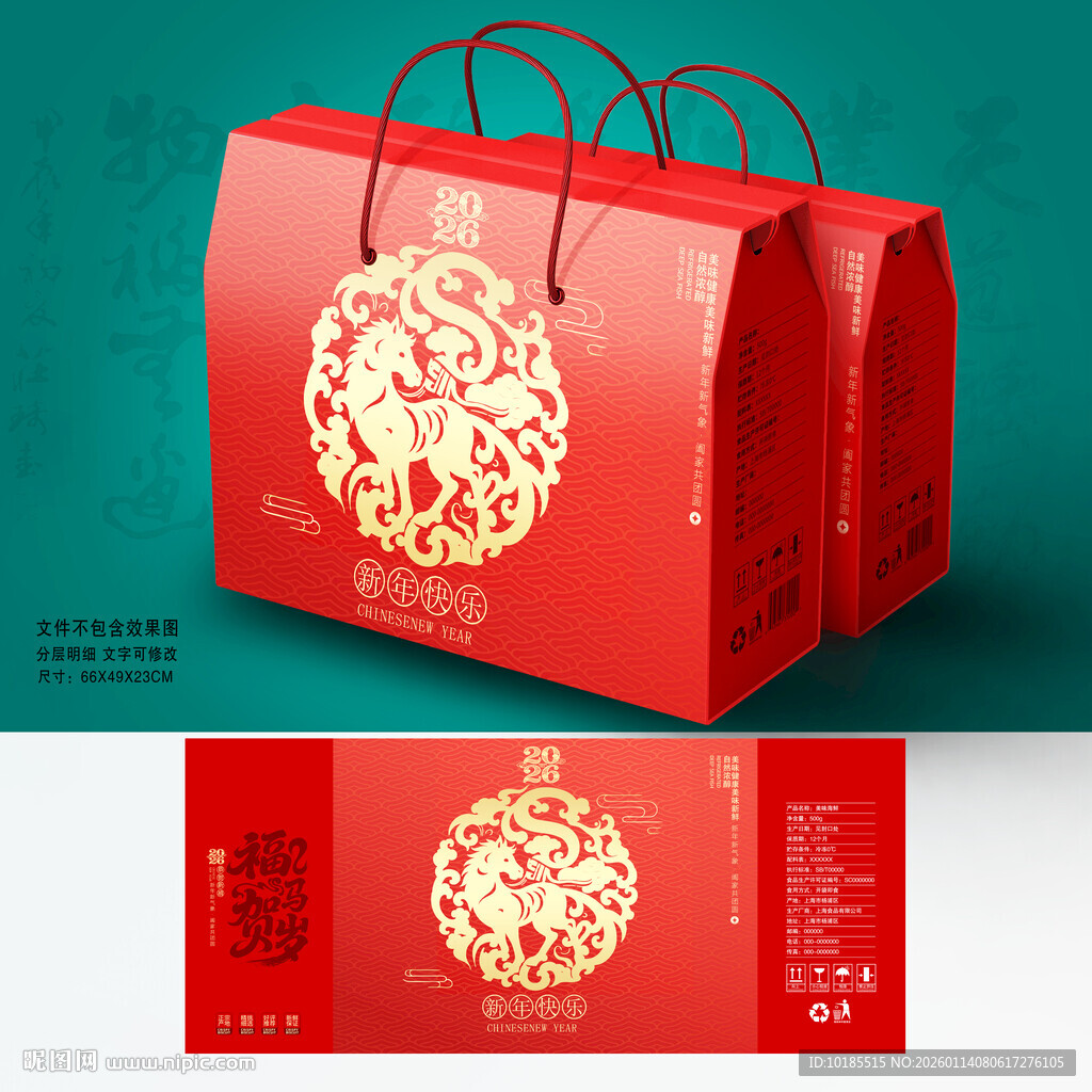 春节包装 年货礼盒