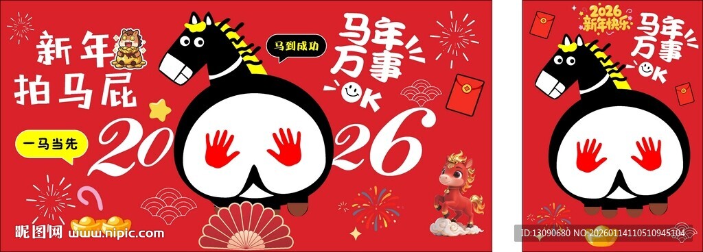 新年福娃喜庆装饰图片