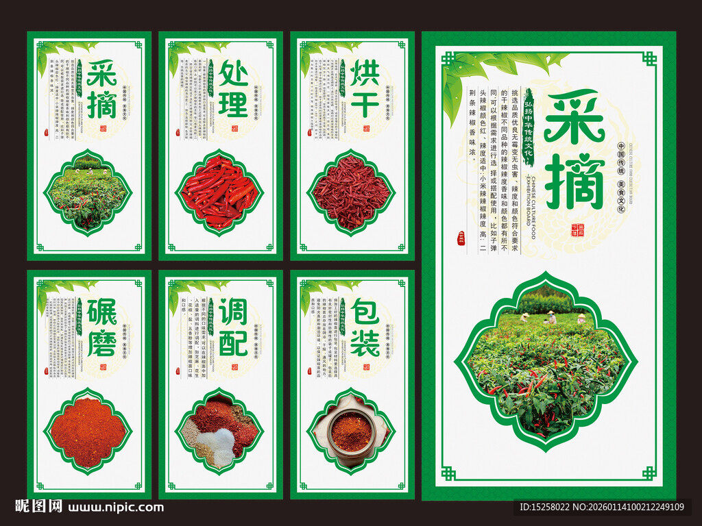 辣椒面制作流程