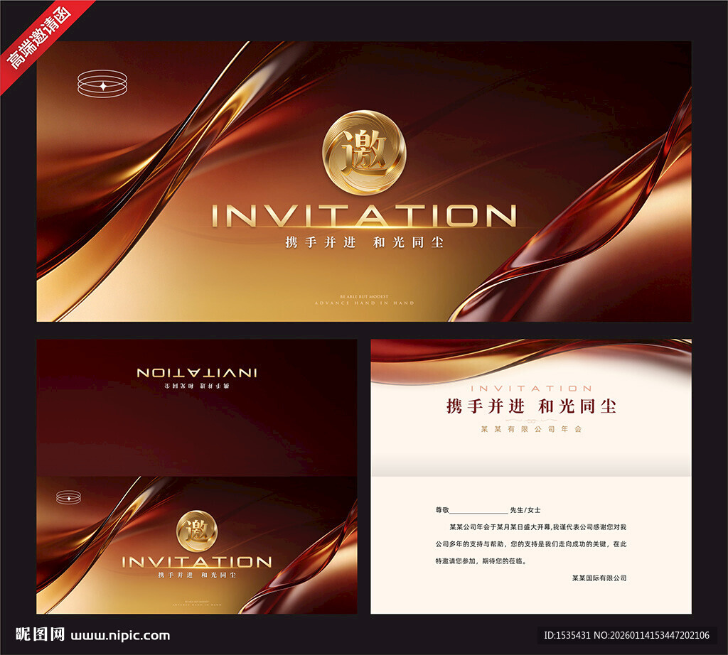 高端金色邀请函设计模板