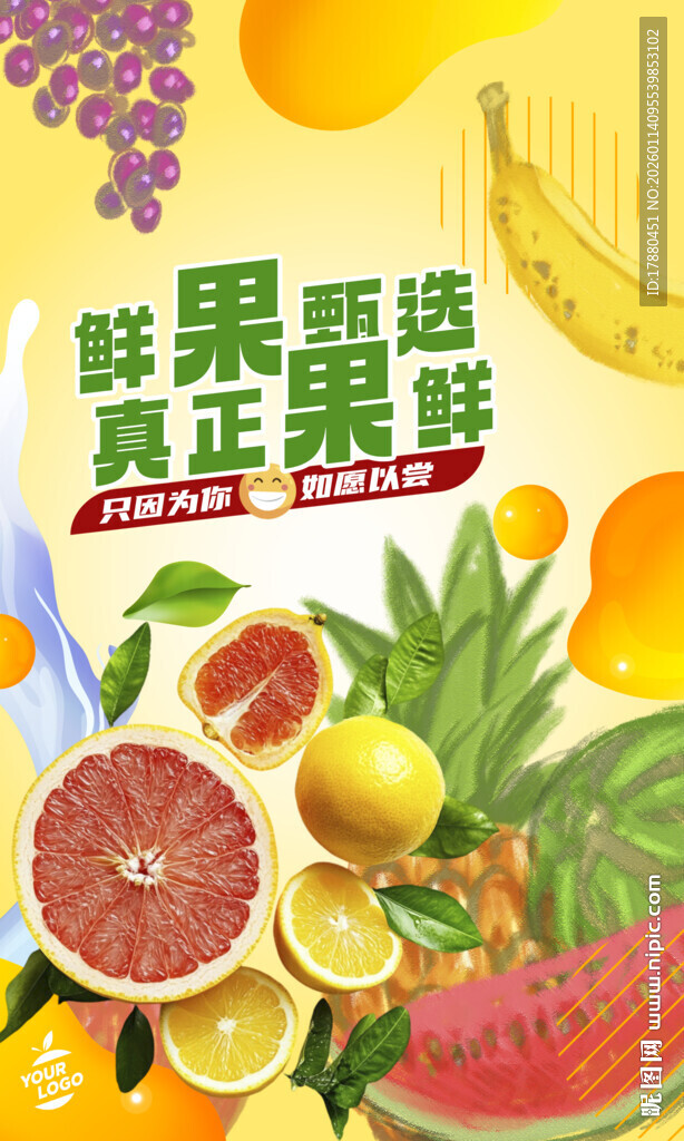 水果海报