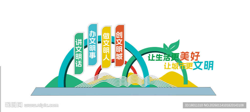 讲文明话办文明事社区创文雕塑