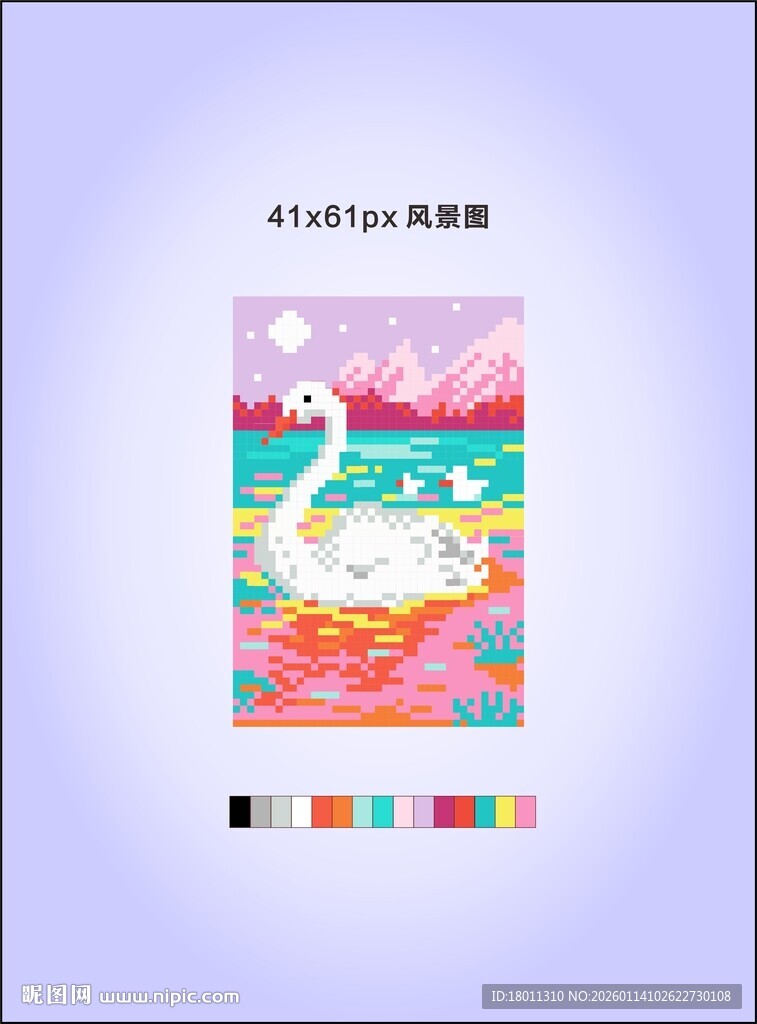 梦幻天鹅插画设计作品像素