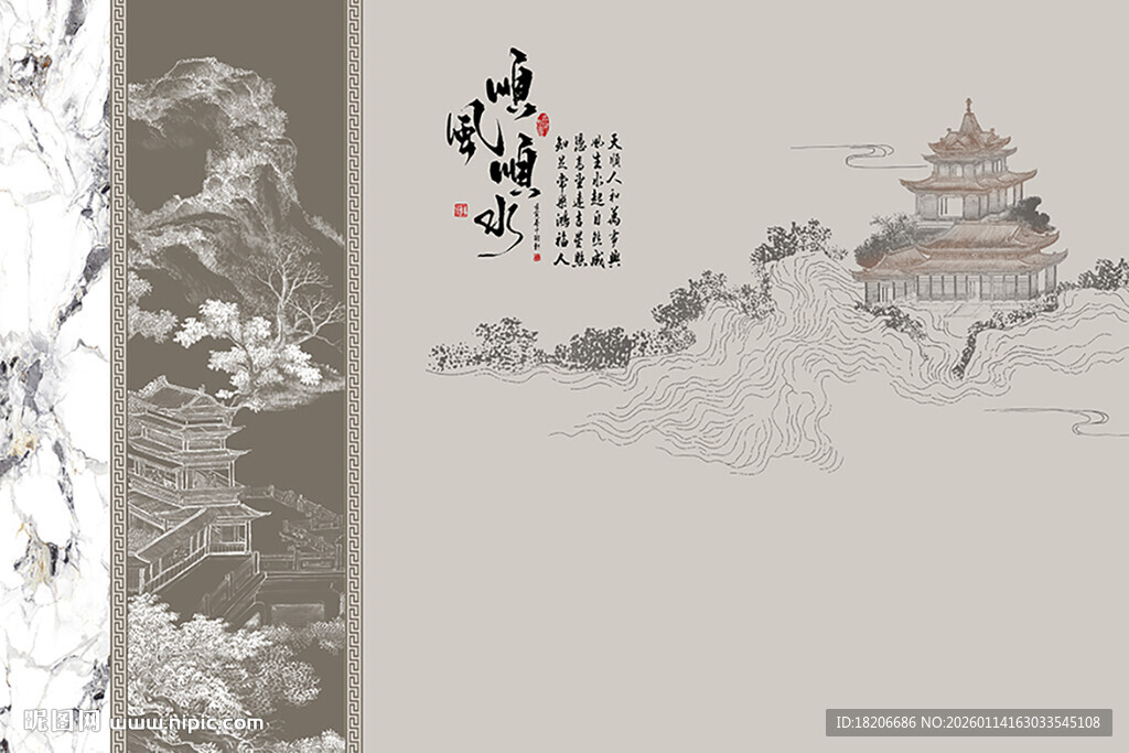 顺风顺水形象墙