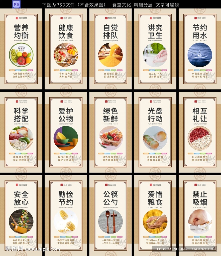 食堂文化 食堂标语 食堂挂画