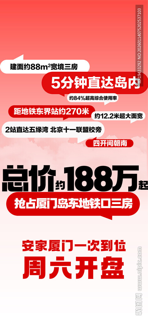 一线江景湖景地产配套卖点解读